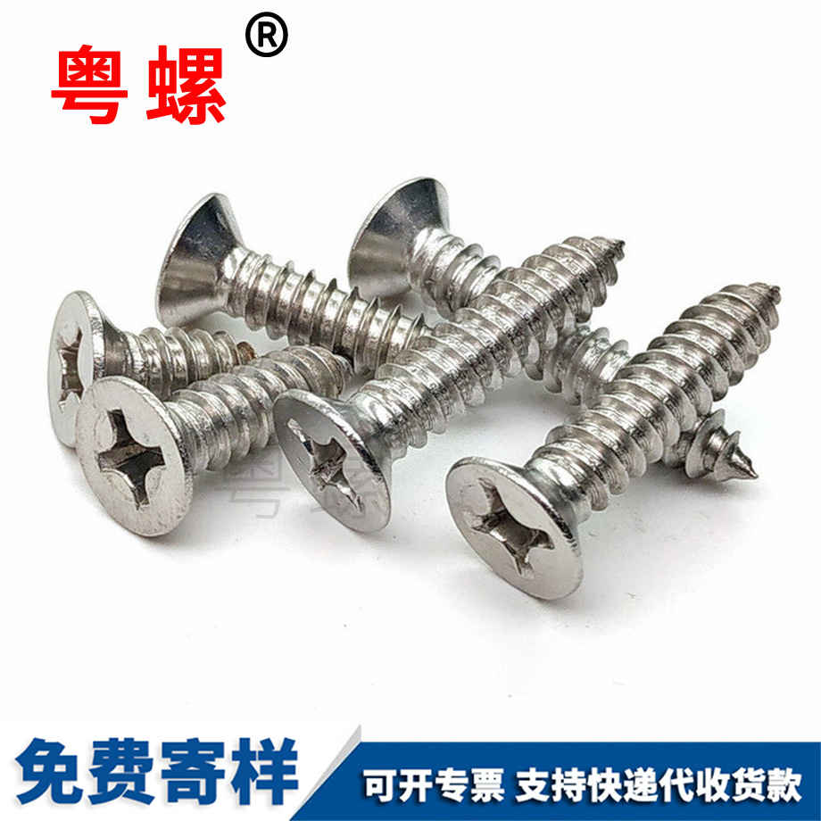 十字平頭迪慶自攻釘?shù)蠎c木螺絲