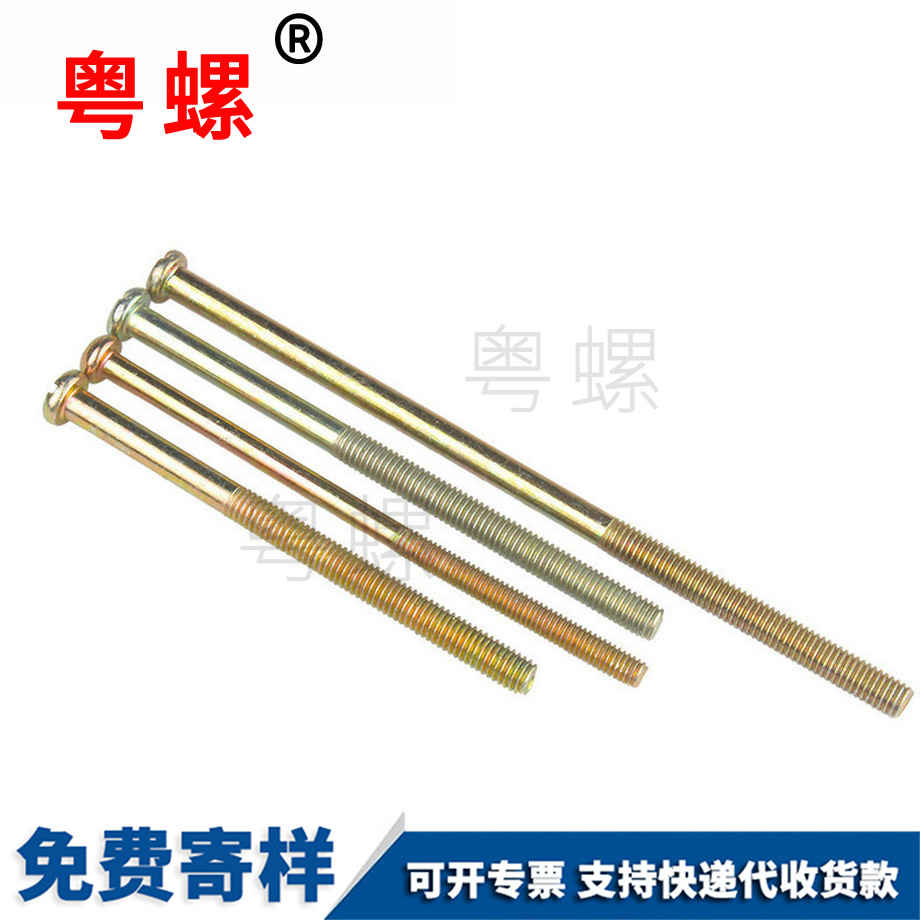 楚雄十字楚雄圓頭螺絲