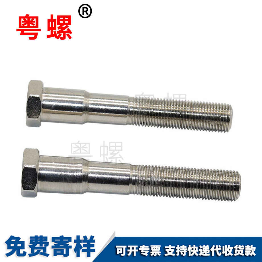 迪慶粗桿迪慶臺階螺栓