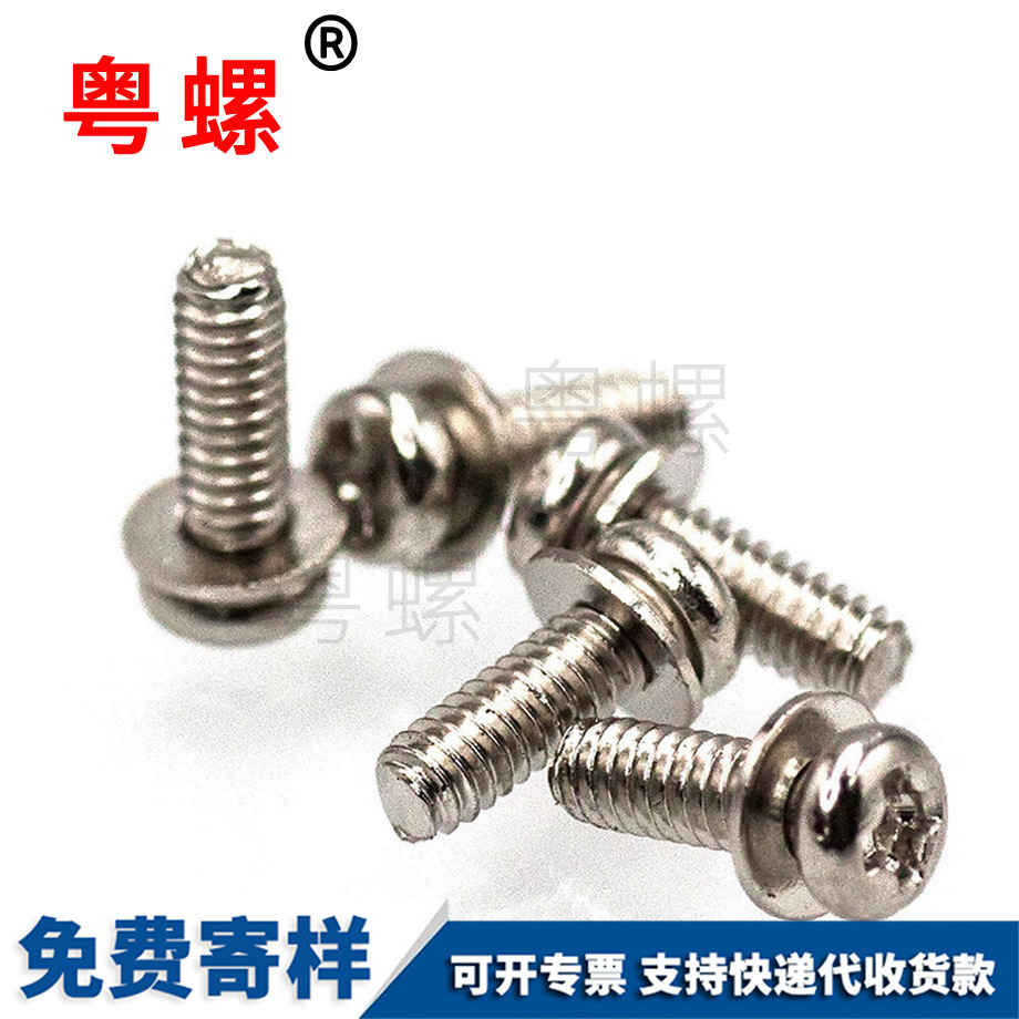 供應(yīng)GB823圓頭楚雄螺絲釘