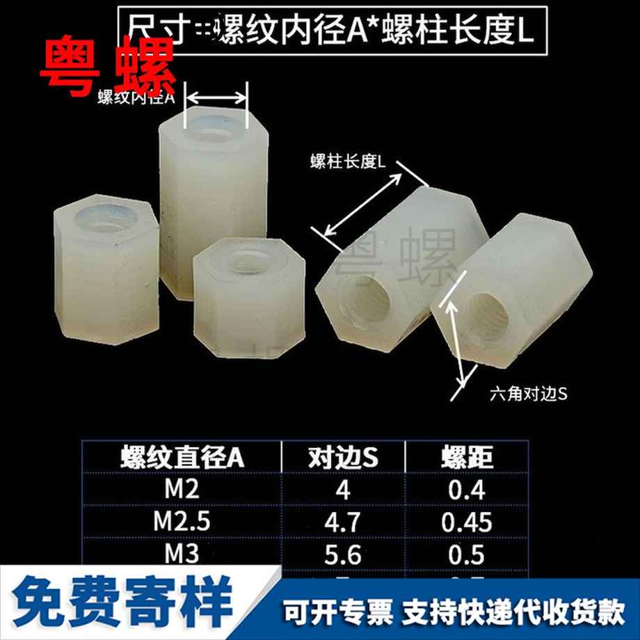 訂制雙通尼龍紅河六角紅河隔離柱