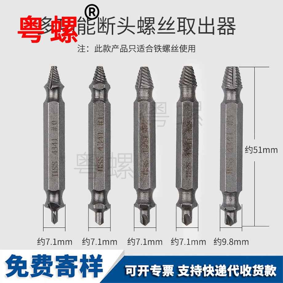 加工斷絲取紅河斷頭螺絲