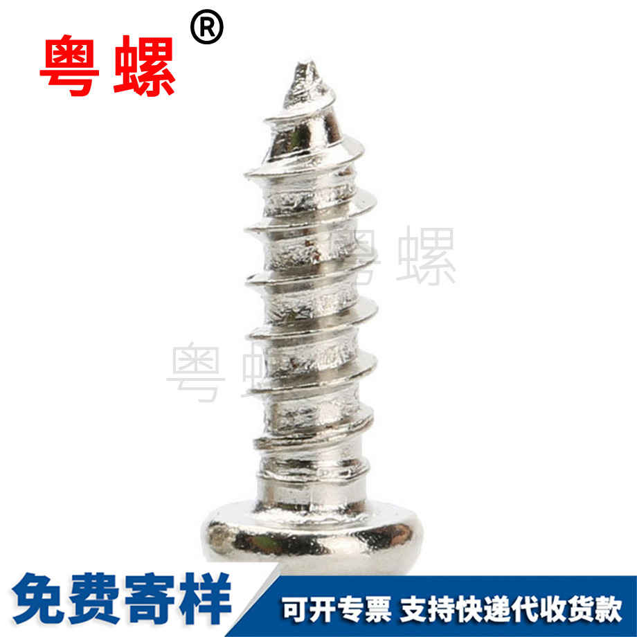供應(yīng)邯鄲小螺絲