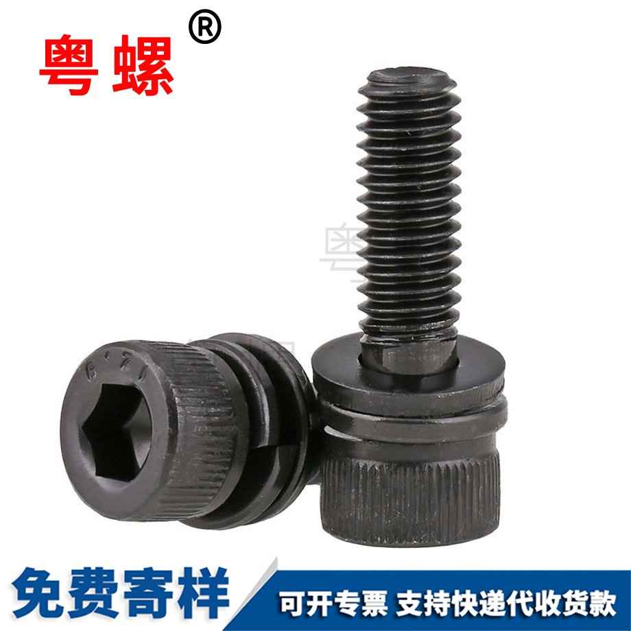 楚雄內(nèi)六角三組合螺栓