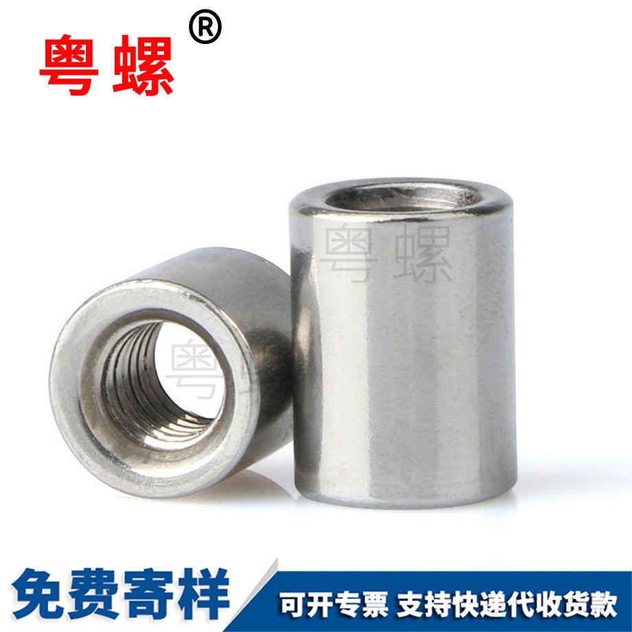 批發(fā)加長牡丹江圓螺母