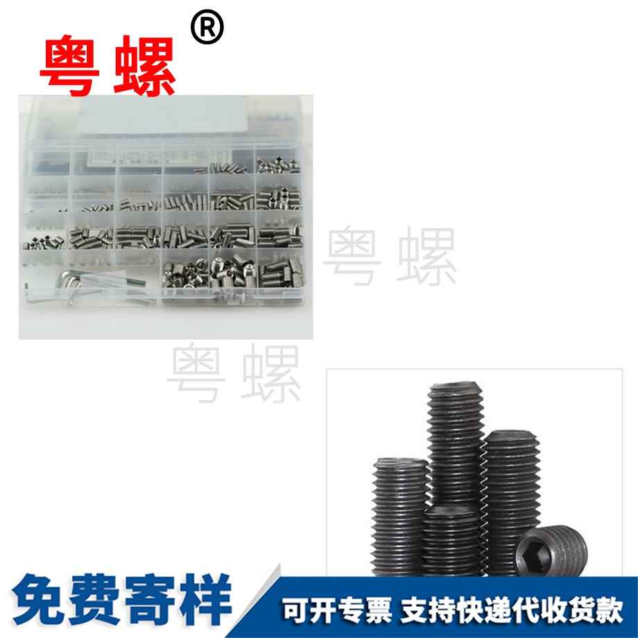 迪慶緊定螺絲 迪慶緊定螺絲