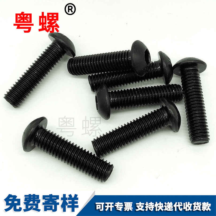 半圓西安頭內(nèi)西安六角螺絲