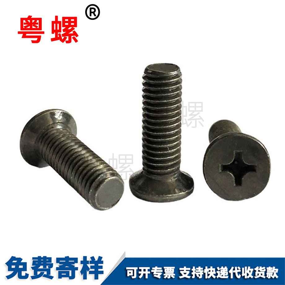軍綠色十字文山沉頭文山機(jī)牙螺絲
