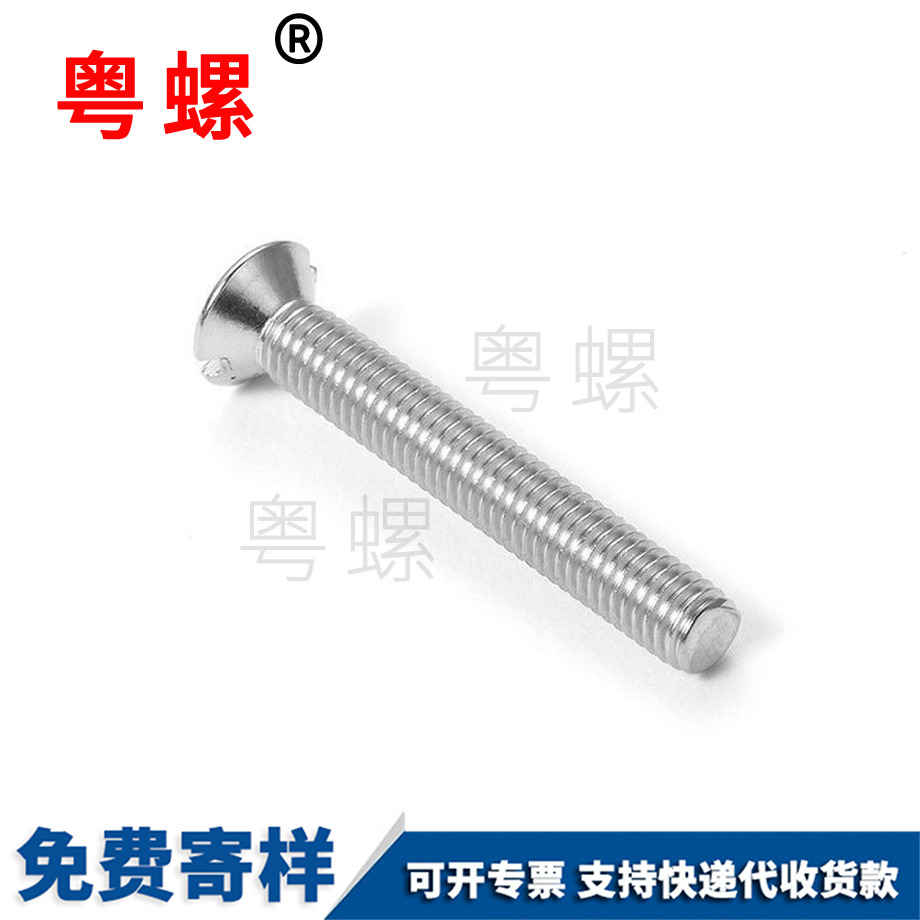 迪慶GB68平頭