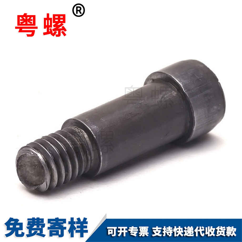 內(nèi)六角臺(tái)階螺絲