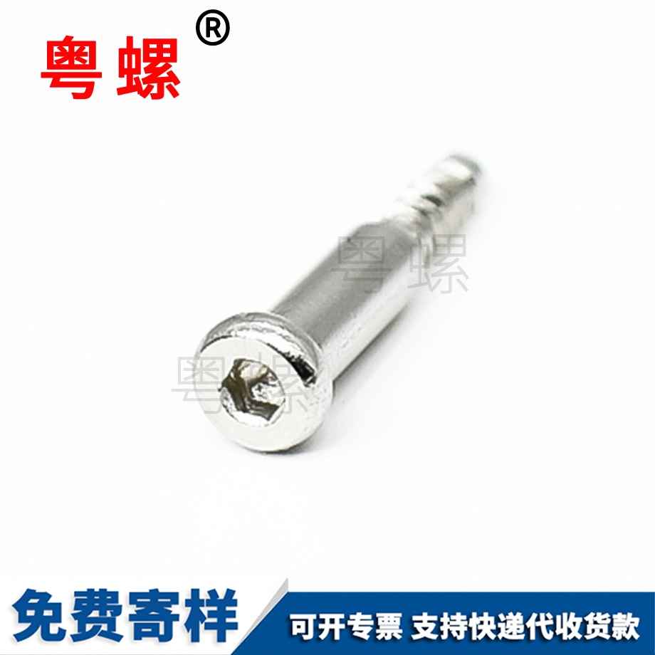 昌都六角昌都小螺絲