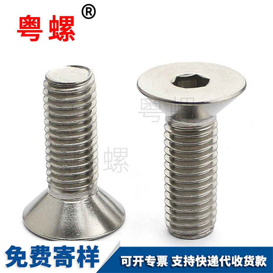 內(nèi)迪慶六角螺絲