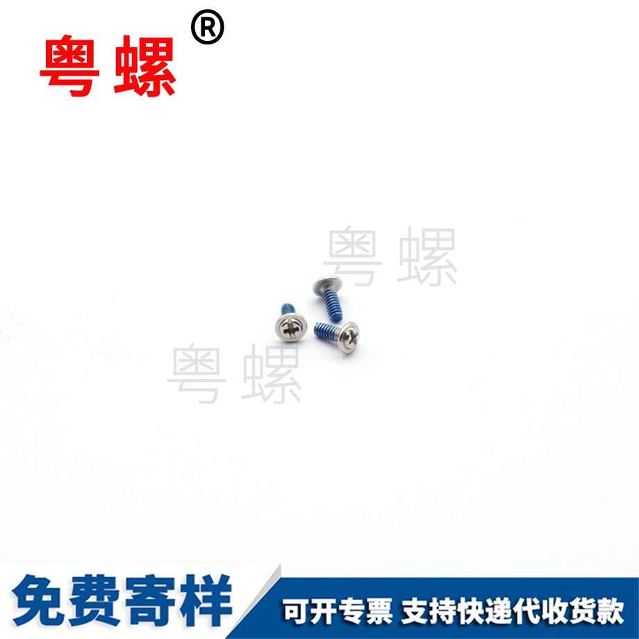 秦皇島眼鏡秦皇島小螺絲