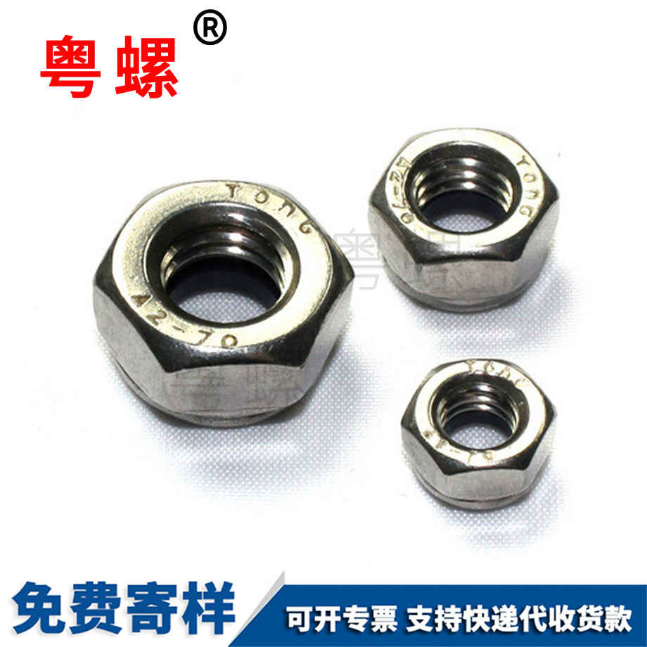 牡丹江316牡丹江防松螺母 牡丹江316牡丹江防松螺母