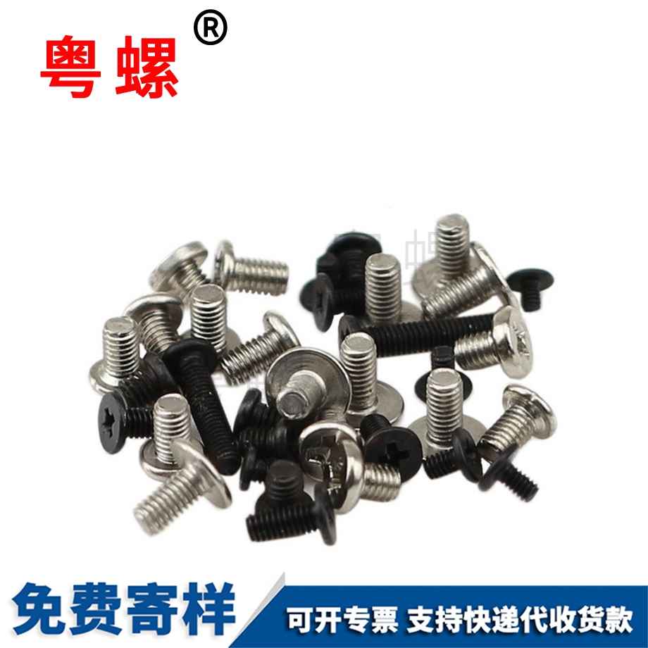 昌都十字牙頭昌都機(jī)螺釘
