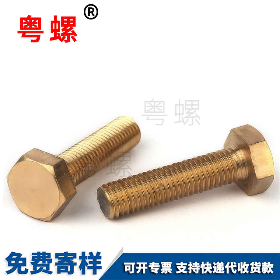 外牡丹江六角螺栓