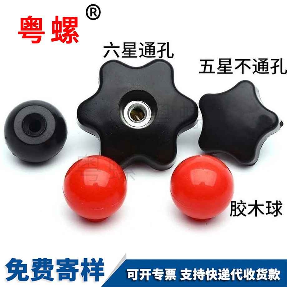 塑料迪慶手?jǐn)Q螺母