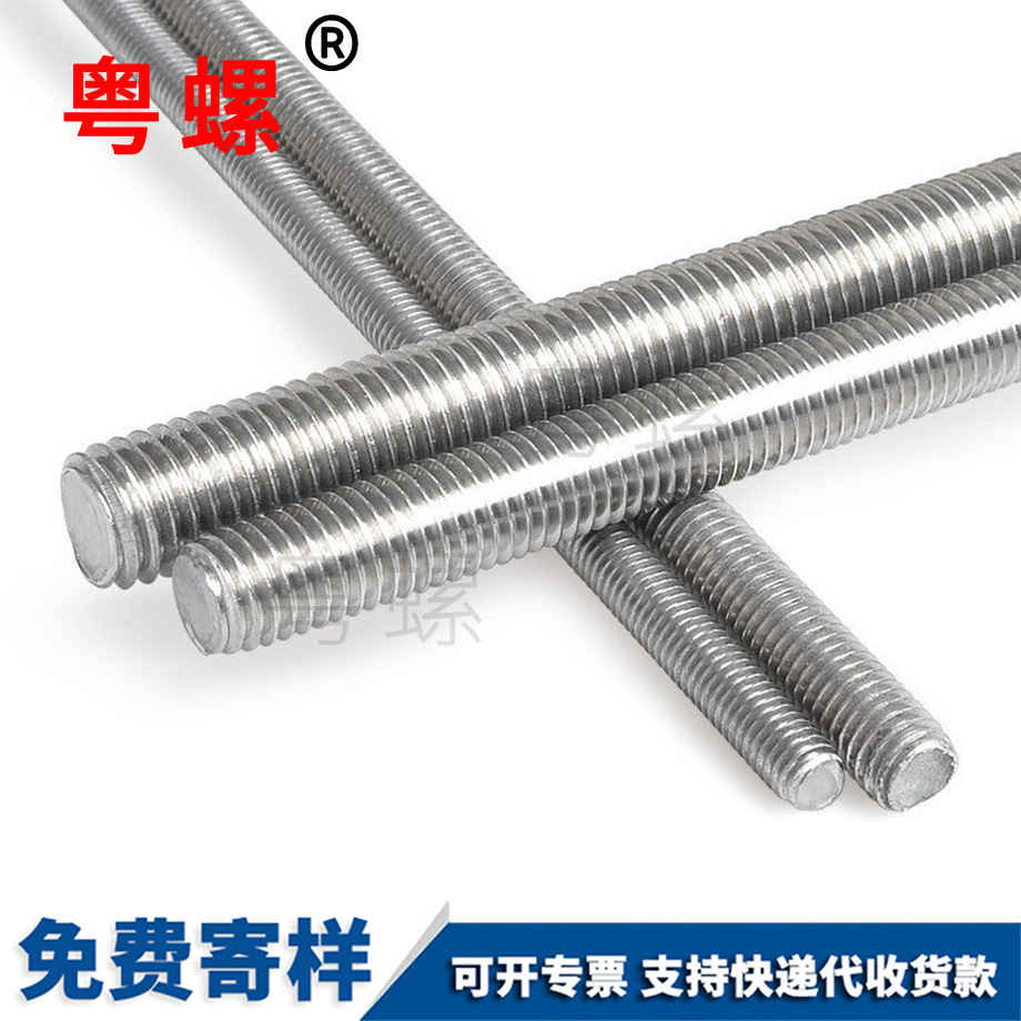 文山絲桿316通絲201螺桿牙條 文山絲桿316通絲201螺桿牙條