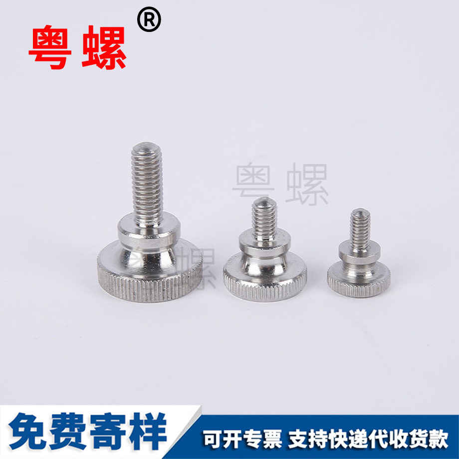 高頭山南滾花螺絲