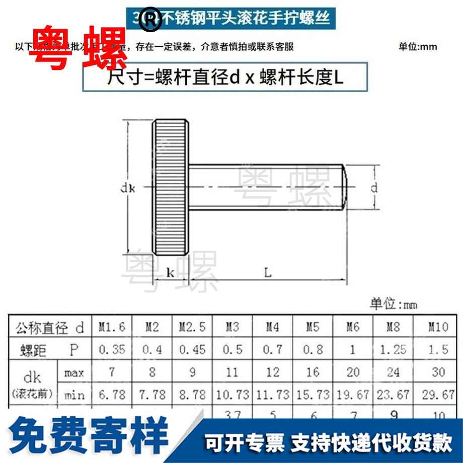 訂做滾花手?jǐn)Q螺絲