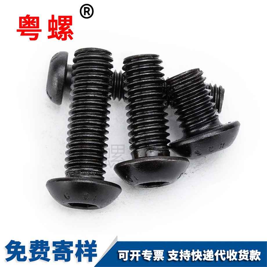 半圓迪慶頭內(nèi)迪慶六角螺絲