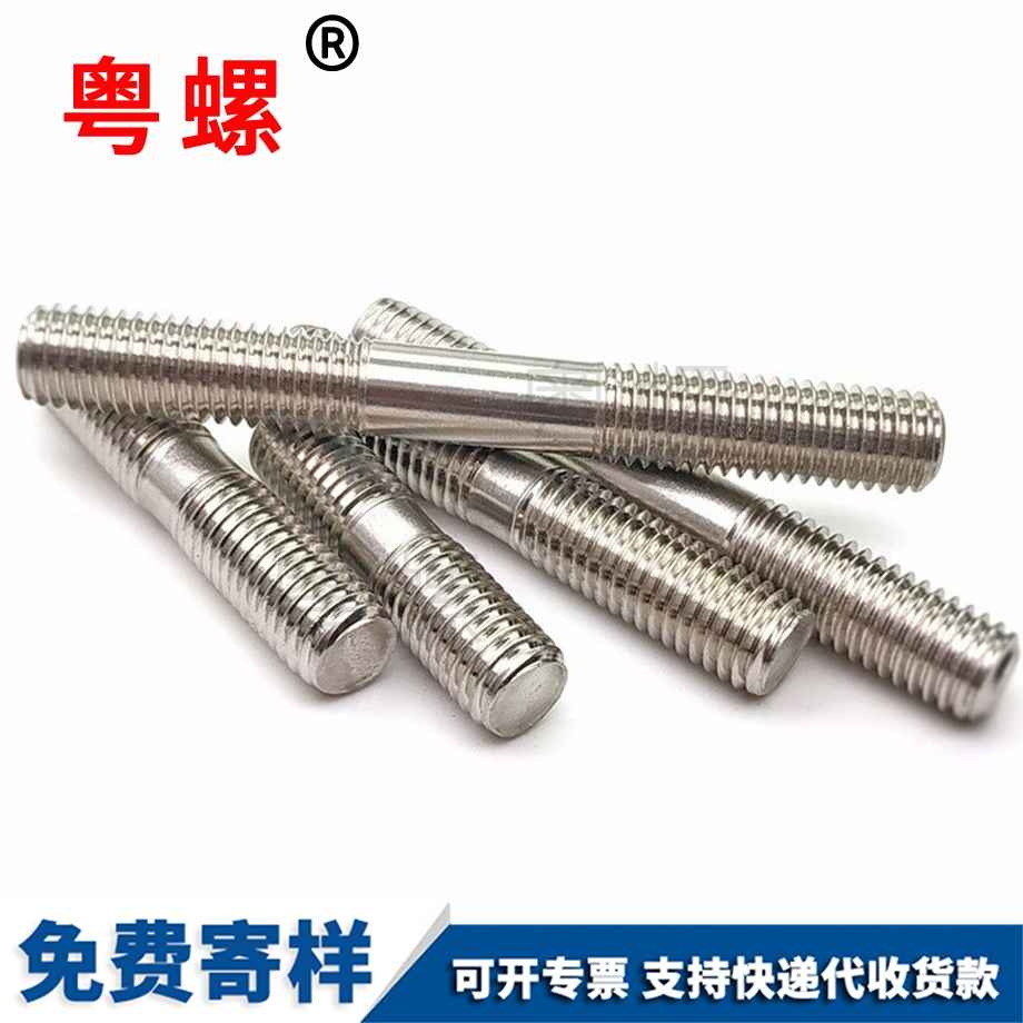 迪慶雙頭螺栓