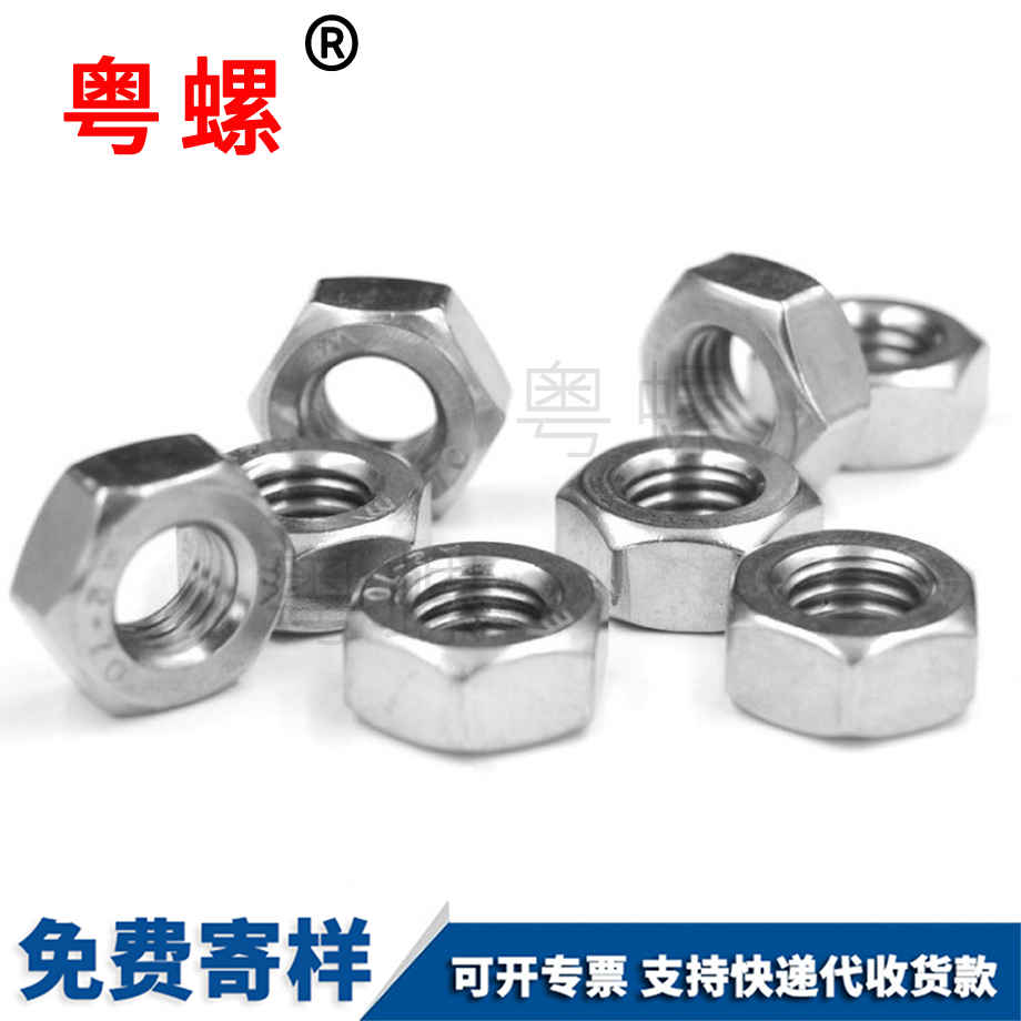 綏化六角綏化細牙螺母