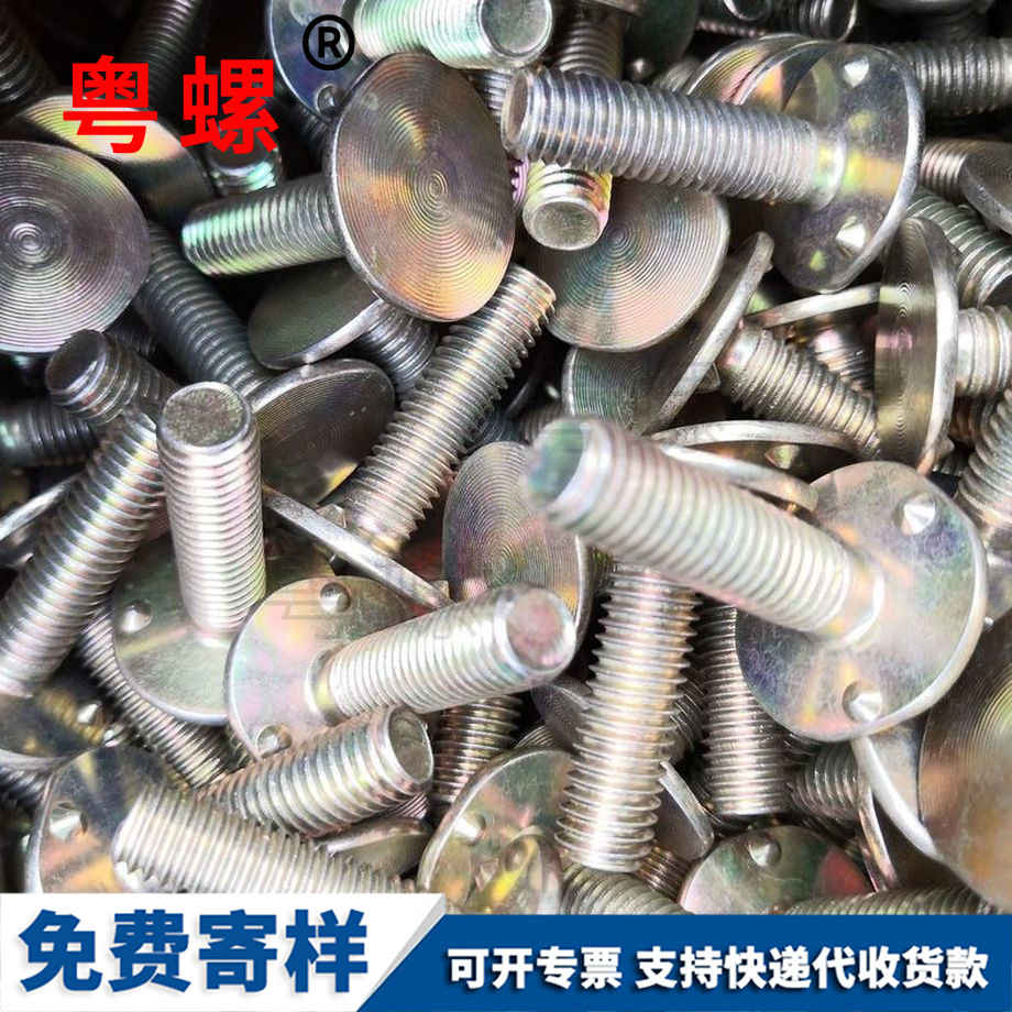 平頭三點(diǎn)鍍彩廊坊畚斗螺絲