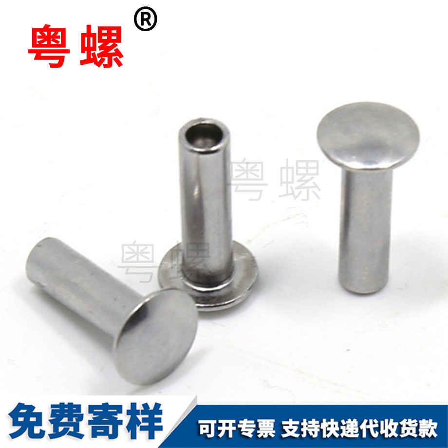 牡丹江扁圓頭半牡丹江空心鉚釘