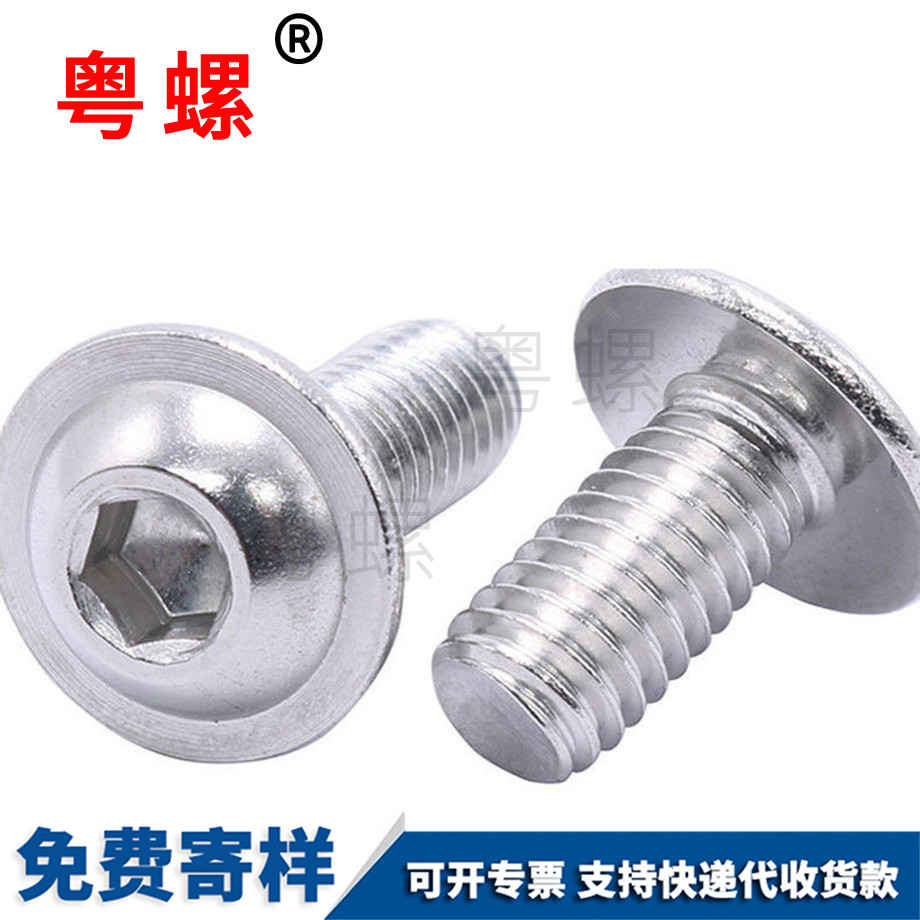 內(nèi)紅河六角螺栓 內(nèi)紅河六角螺栓