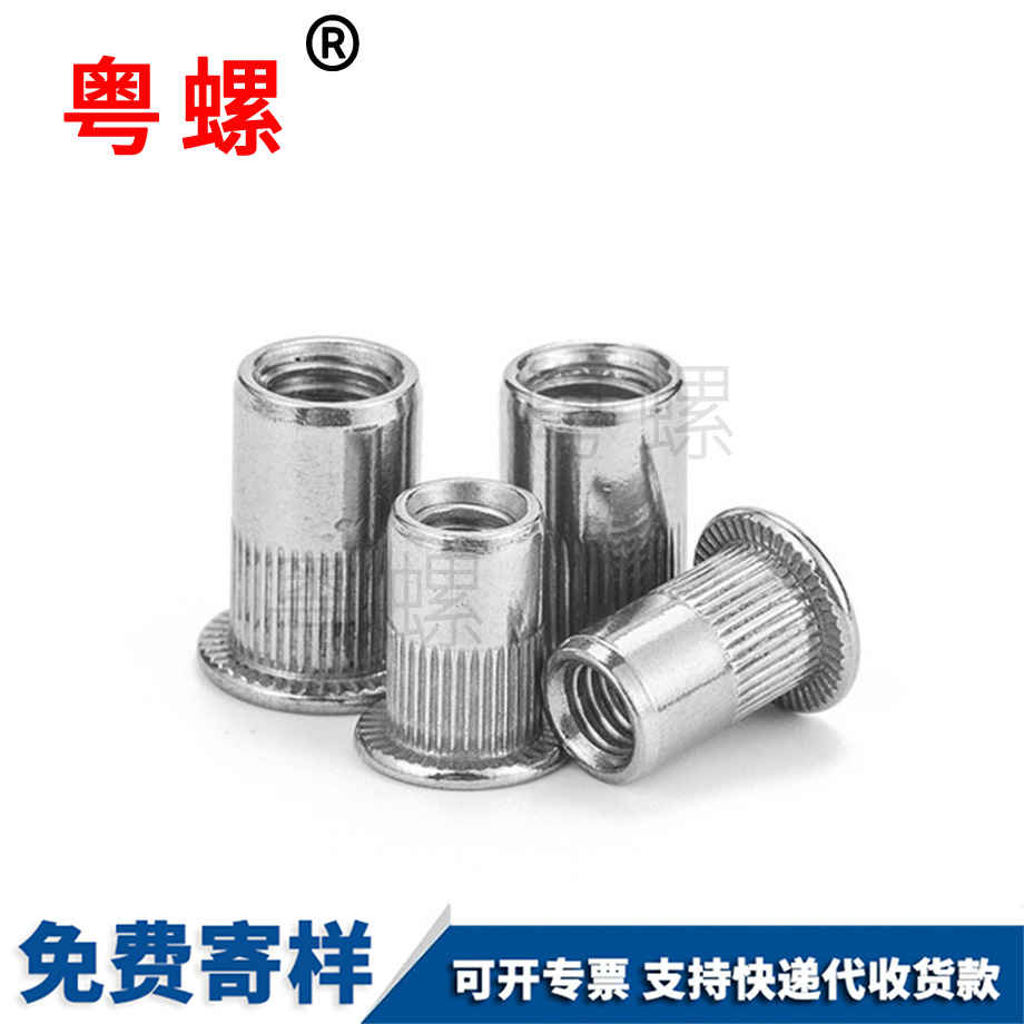 昌都小沉頭鉚螺母 昌都小沉頭鉚螺母