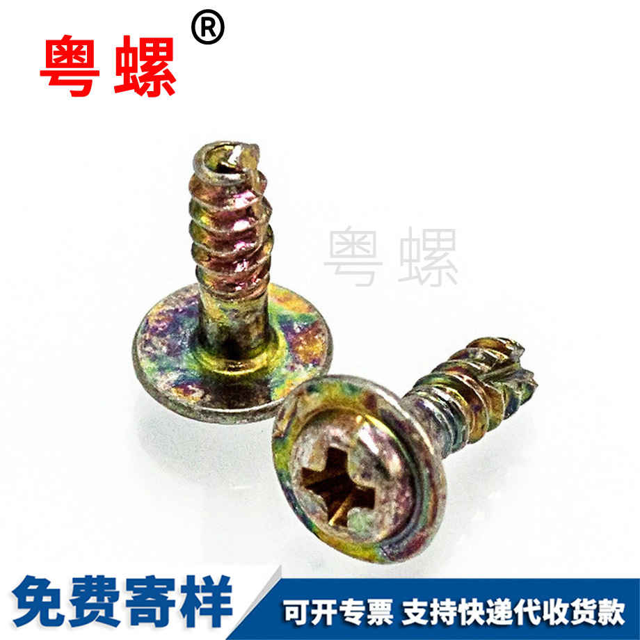 楚雄切角楚雄半牙螺絲