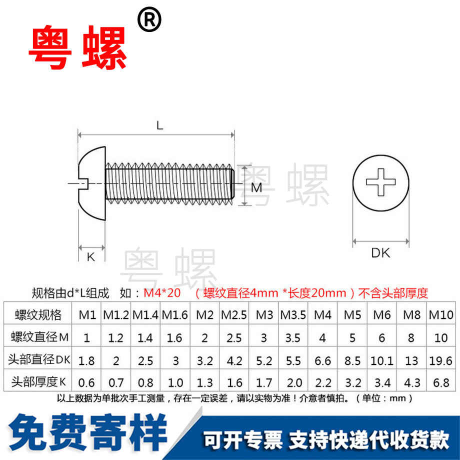 迪慶盤頭迪慶機(jī)牙螺釘