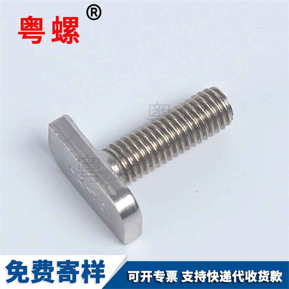 綏化T型槽用螺栓