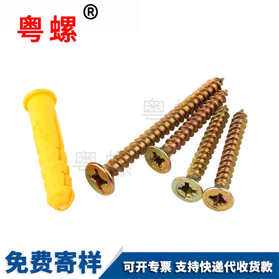 加工小黃魚紅河膨脹螺絲