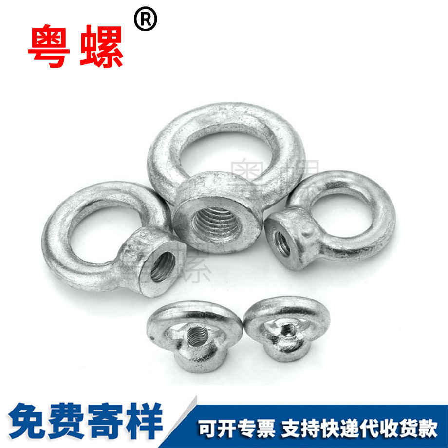秦皇島吊環(huán)螺母