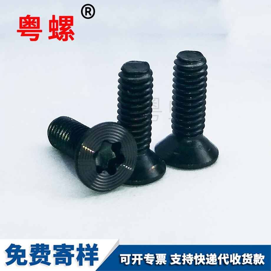 十字山南圓頭山南帶墊螺絲 十字山南圓頭山南帶墊螺絲