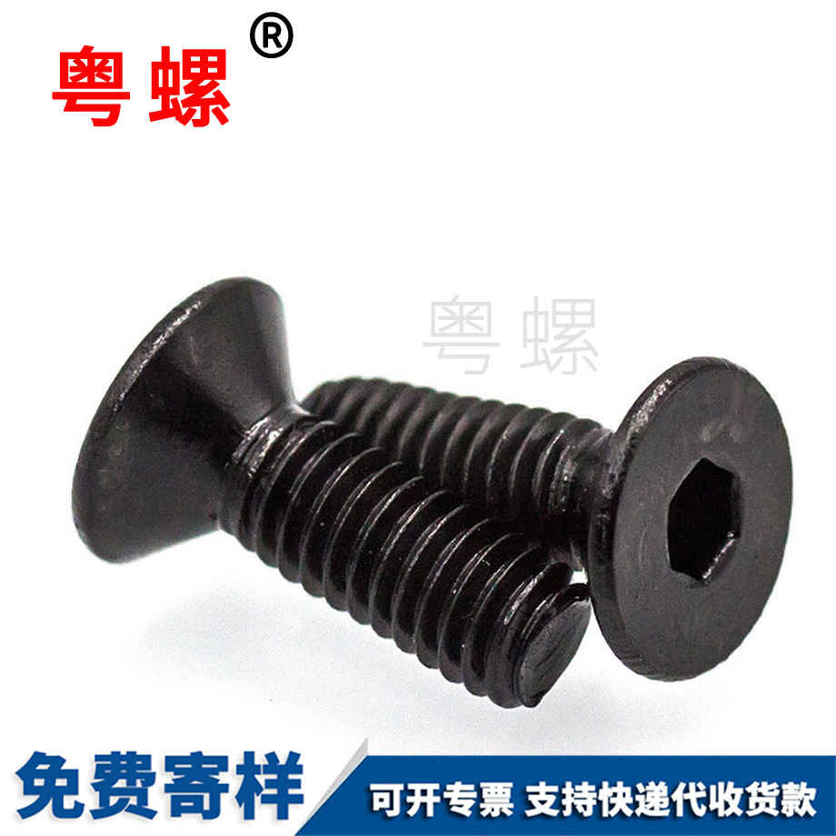 沉頭楚雄機(jī)螺絲