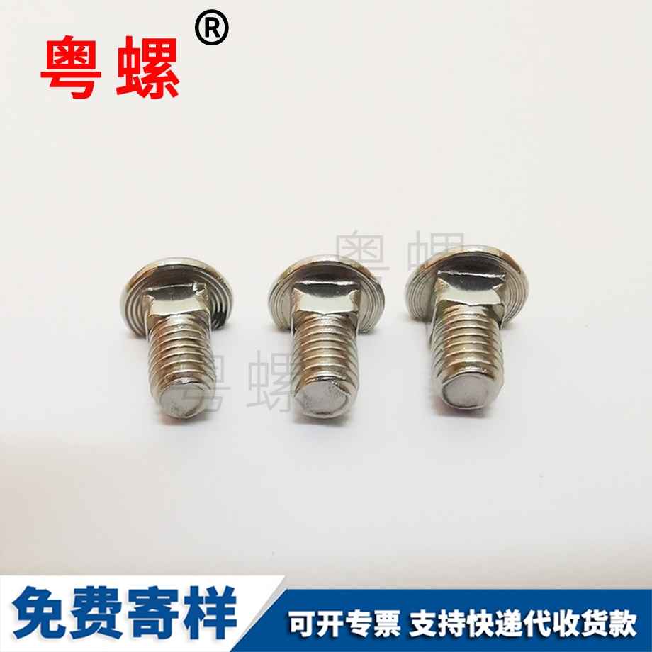 怒江馬車(chē)螺絲 怒江馬車(chē)螺絲