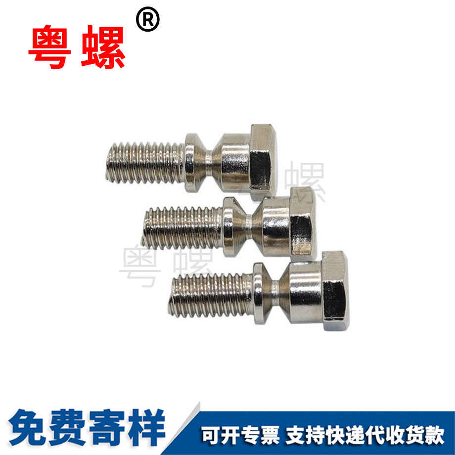 小六角頭導頸止動 小六角頭導頸止動