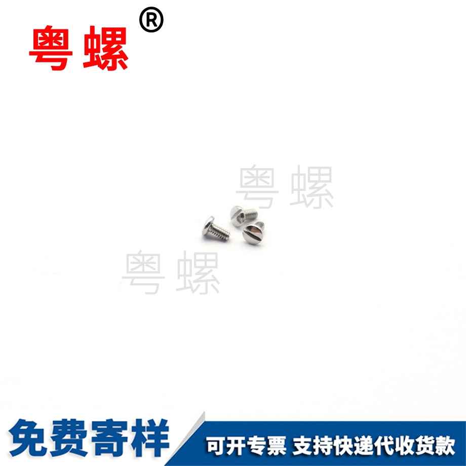 臨滄眼鏡框螺絲