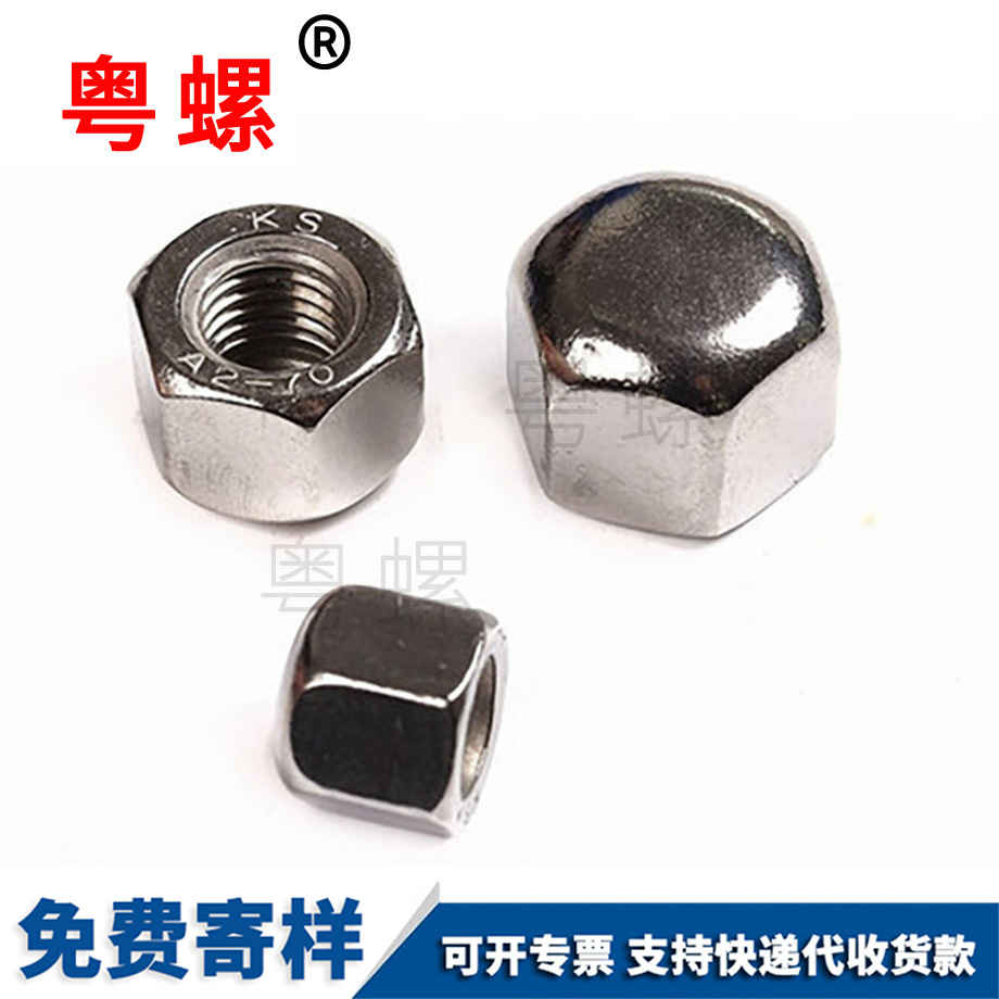 邯鄲矮型邯鄲六角邯鄲蓋型螺母