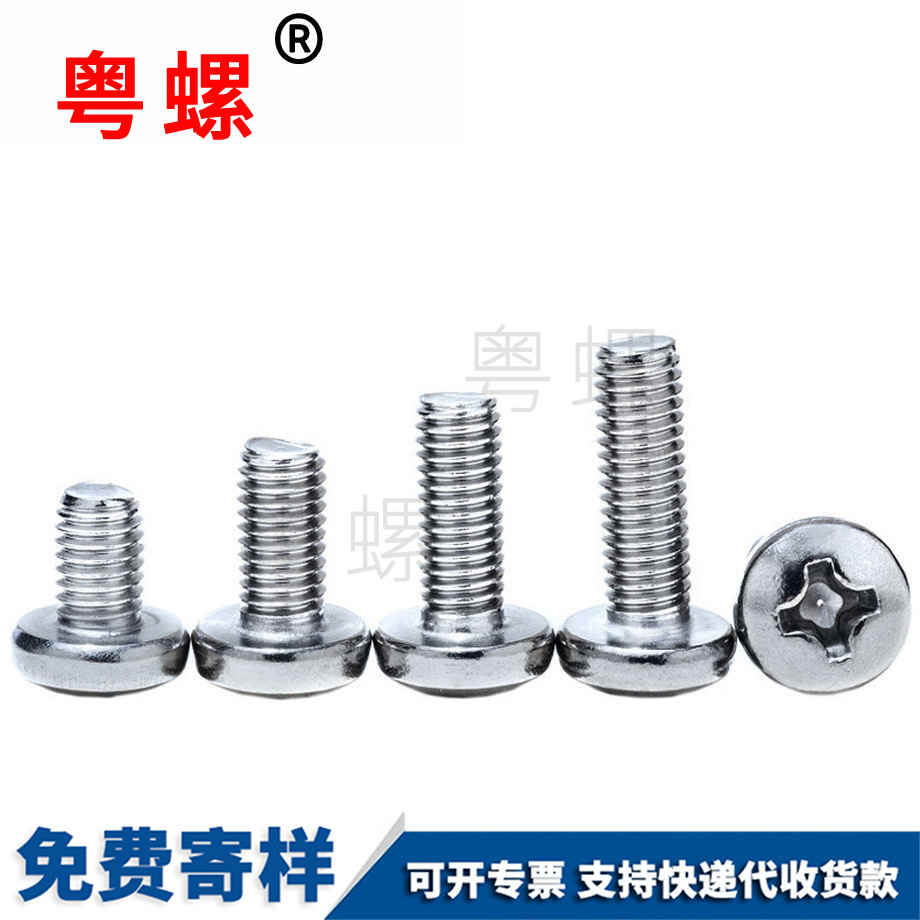 十字圓頭株洲機(jī)牙螺絲