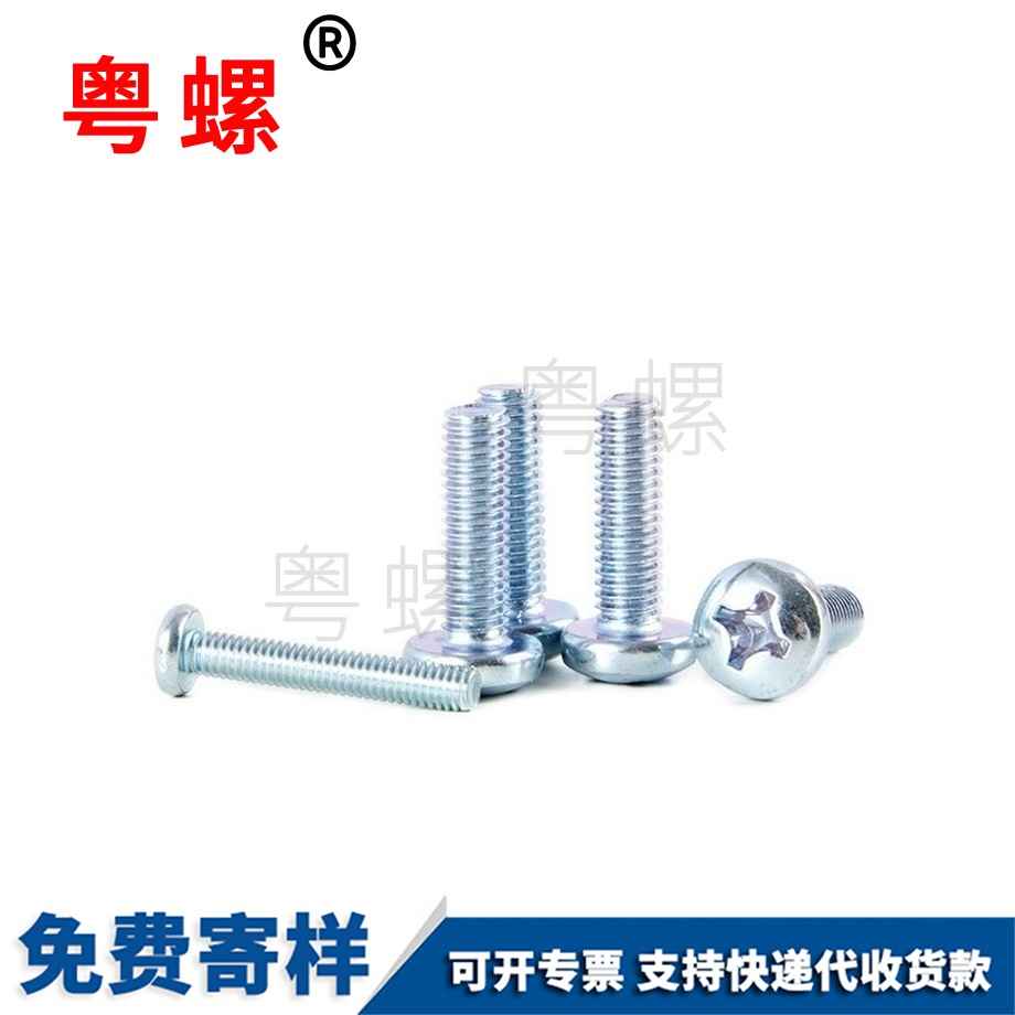 供應(yīng)十字邯鄲盤頭螺絲