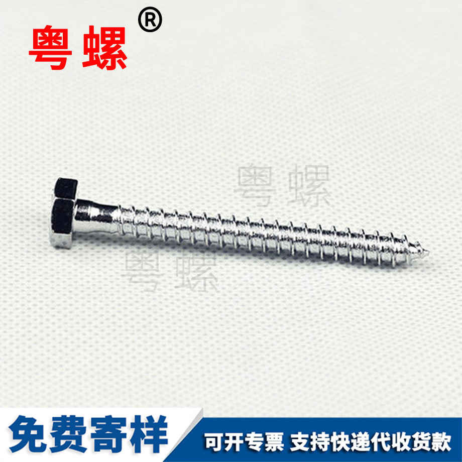 外六角山南自攻螺釘