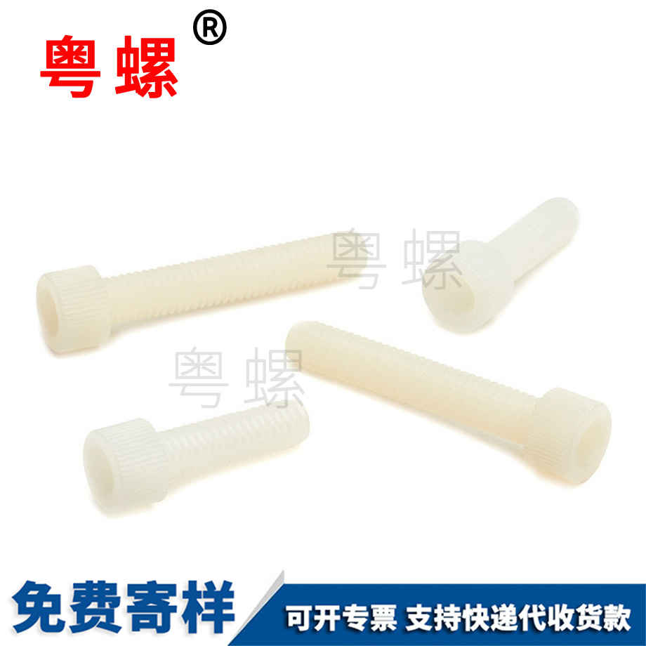 秦皇島尼龍內(nèi)秦皇島六角螺絲