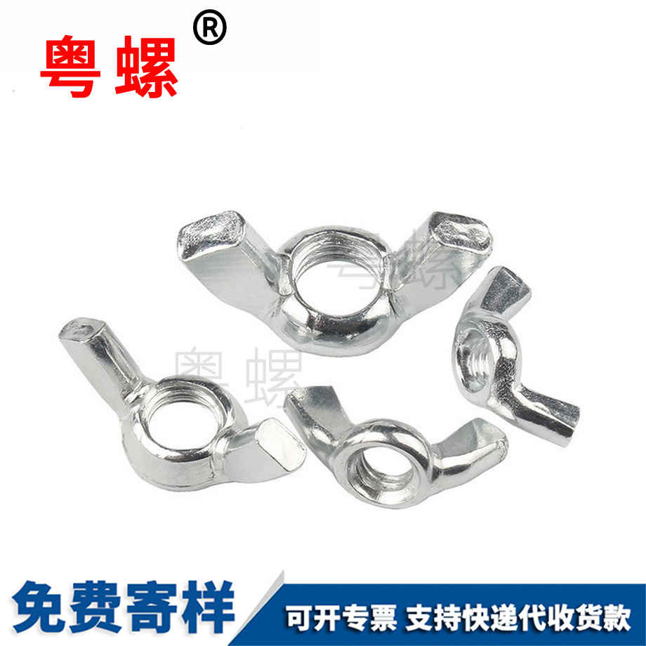 生產(chǎn)鍍鋅臨滄蝶形螺母