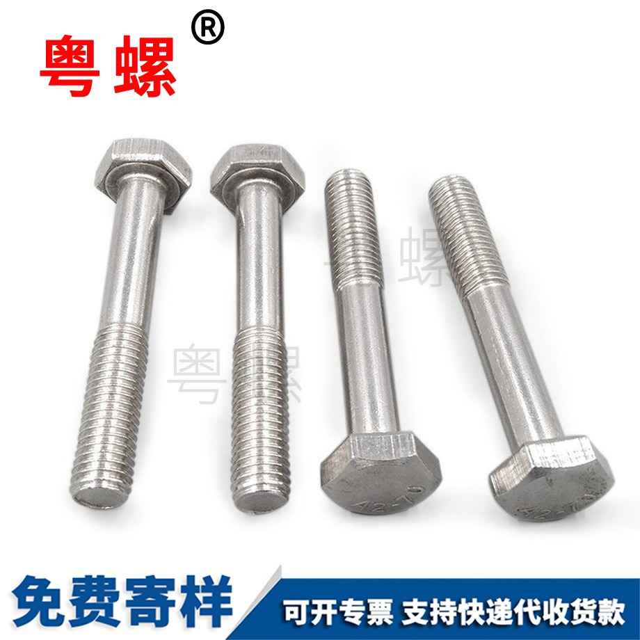 迪慶公制迪慶外迪慶六角螺絲