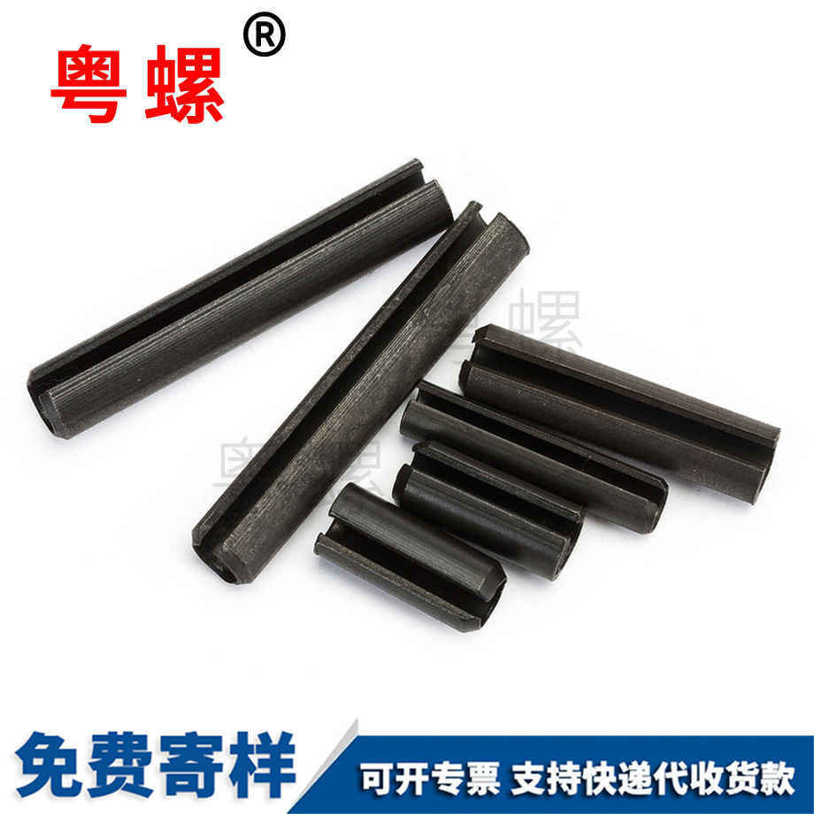 山南彈性圓柱銷