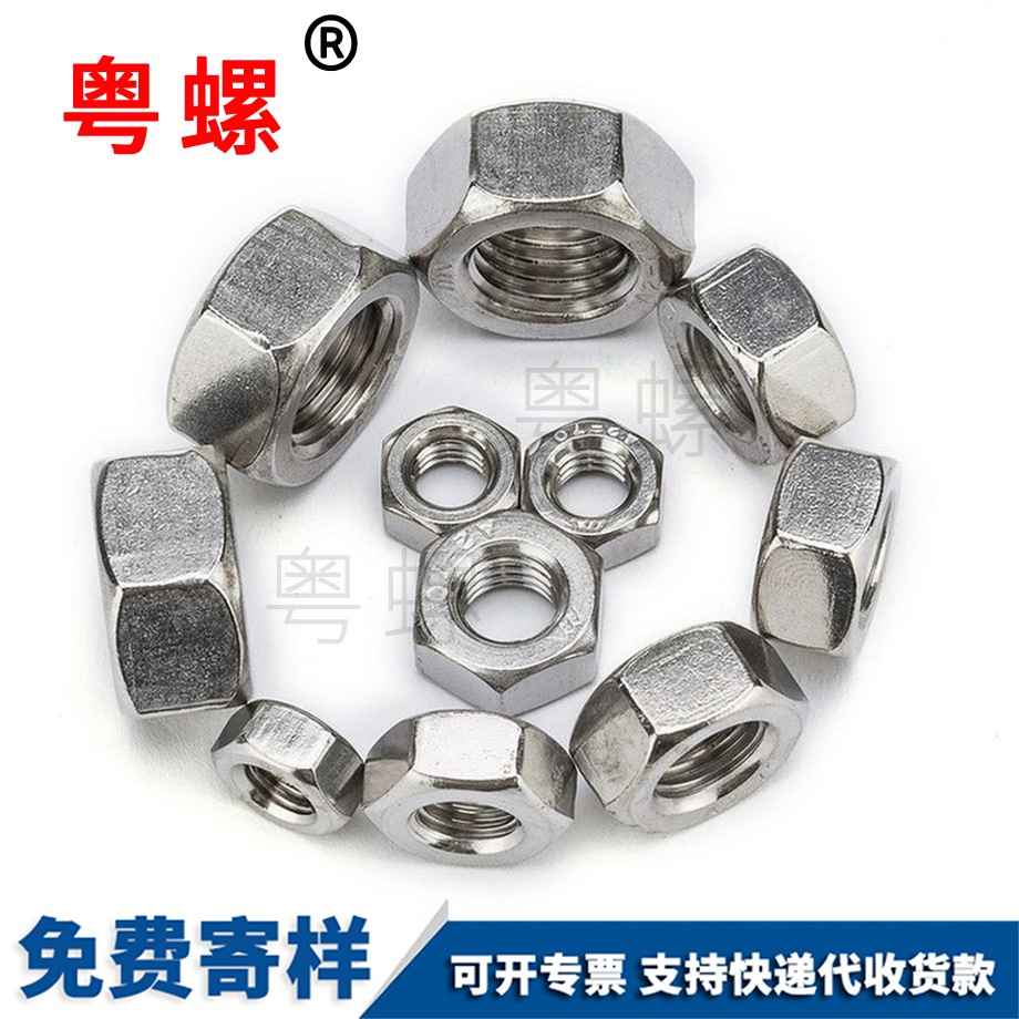 迪慶六角螺帽